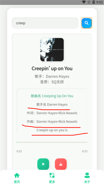 咕咕音乐app