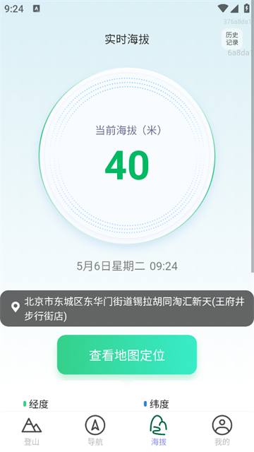 全斗高清导航最新版本