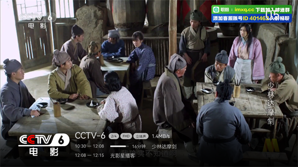 电视直播TV版