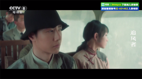 电视直播TV版