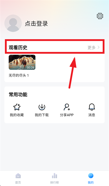 松子影视app