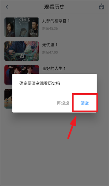 松子影视app