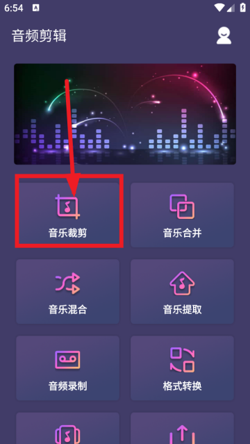 音频剪辑音乐剪辑