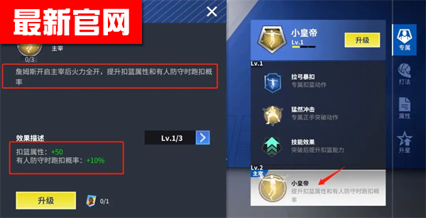 热血美职篮手游下载