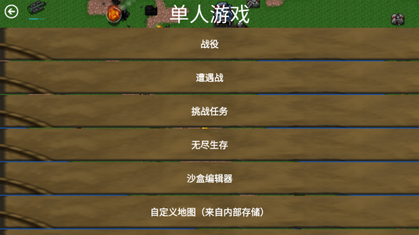 铁锈战争生化狂潮mod