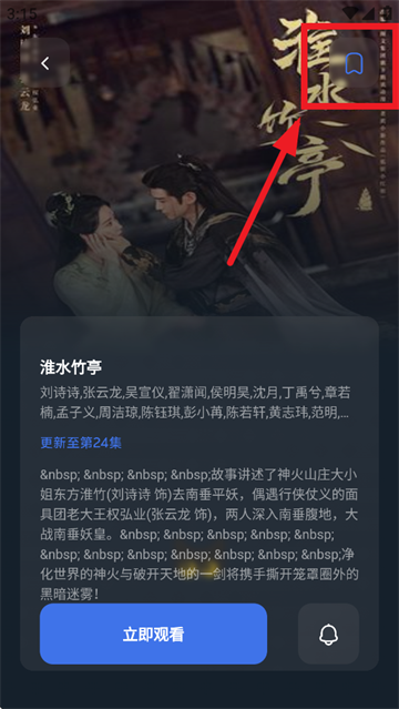 HoleFly app