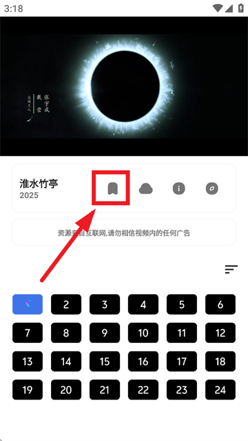 HoleFly app