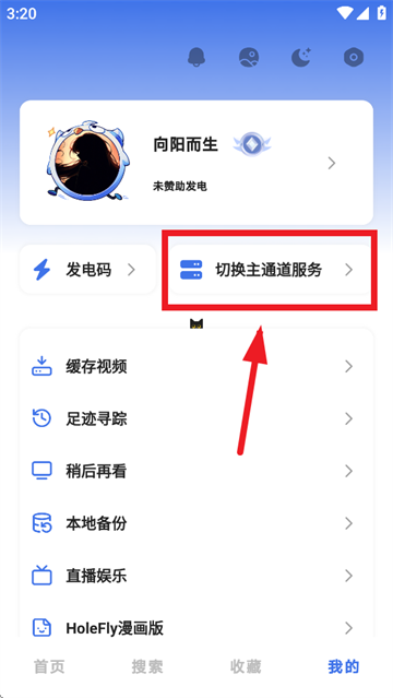 HoleFly app