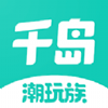 千岛app官方版 v5.64.1