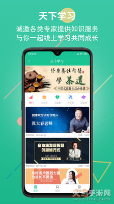 创业天下app官方版 v3.6.002
