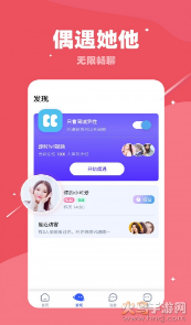 对聊交友app最新版 v5.8.92