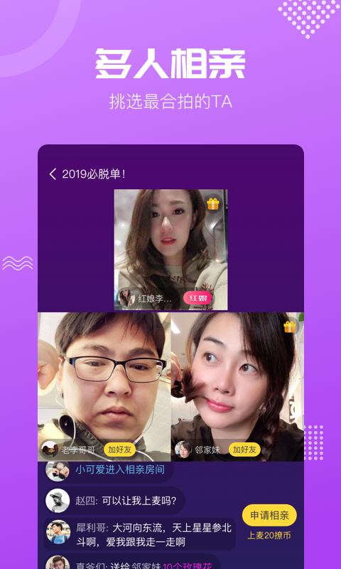 呼呼聊天软件 v7.1.72安卓版