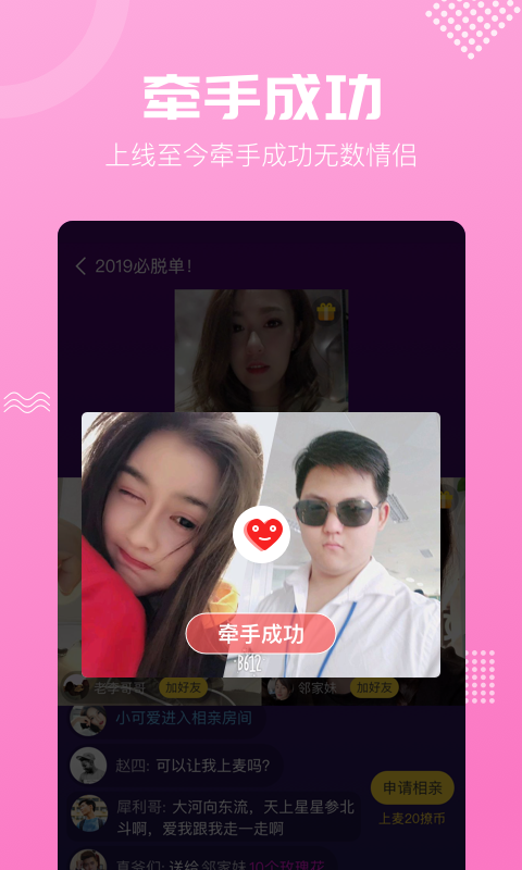 呼呼聊天软件 v7.1.72安卓版