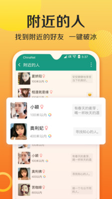 连信下载加朋友聊天 v6.16.901.2安卓版