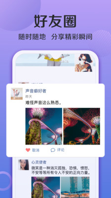 连信下载加朋友聊天 v6.16.901.2安卓版
