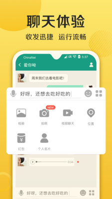 连信下载加朋友聊天 v6.16.901.2安卓版