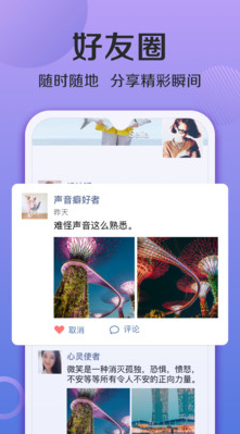 连信下载app免费安装版 v6.16.901.2