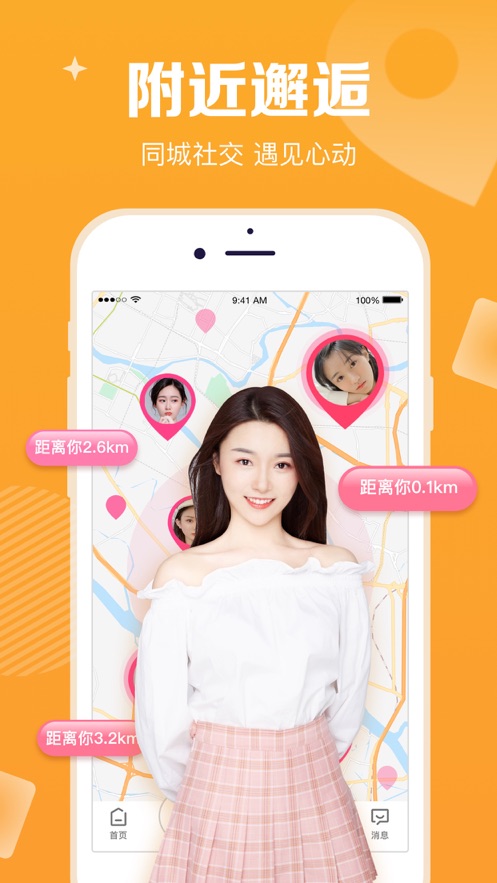 腾讯NOW直播app v1.73.0.51 最新版