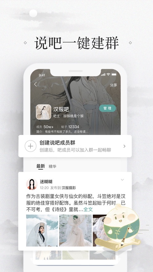 易信app v8.6.7 安卓版