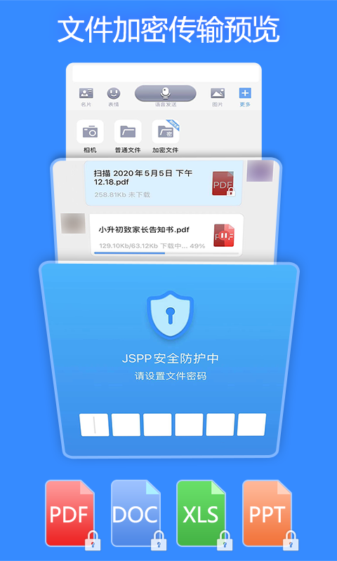 JSPP app v1.8.3 最新版