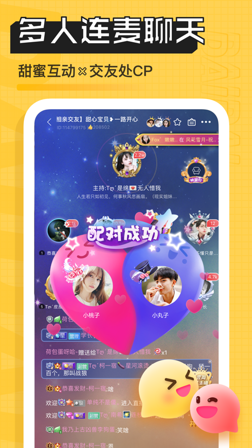 带带陪玩app v4.0.0 最新版
