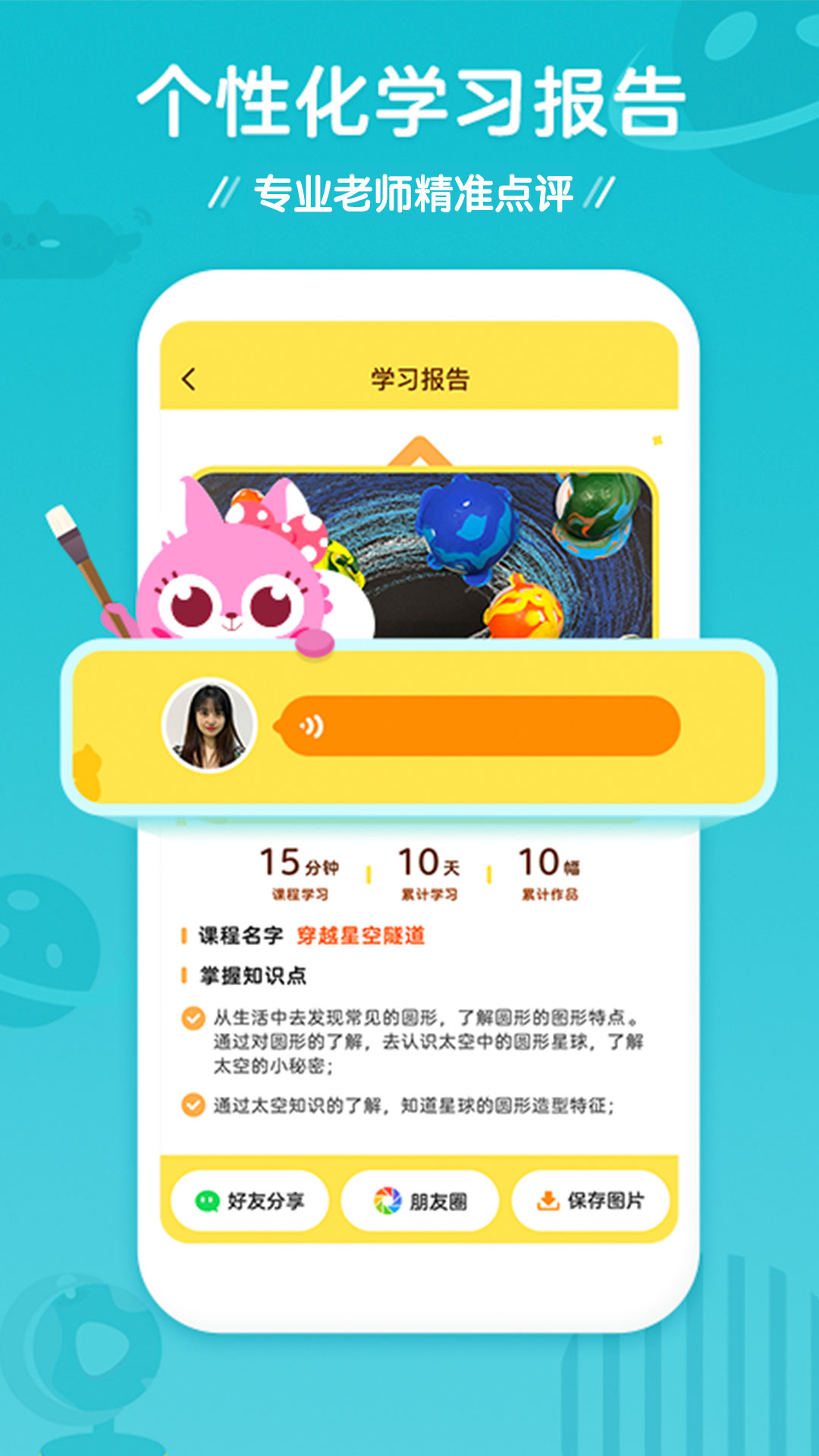 咕比启蒙app v3.6.1 最新版