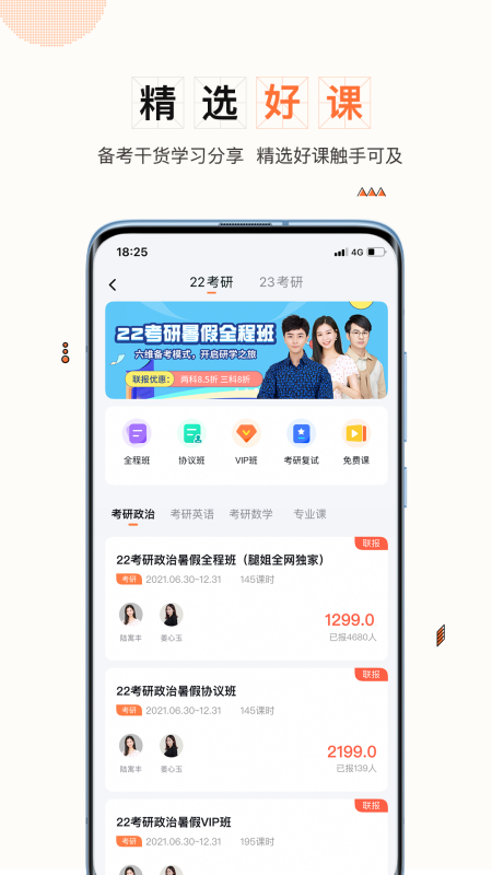 一笑而过app V2.9.3 最新版