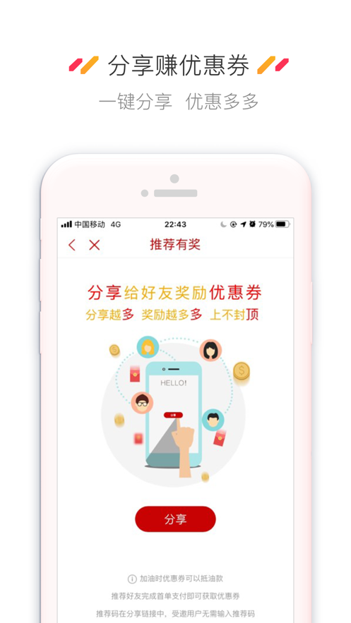DT加油app v3.8.70 最新版