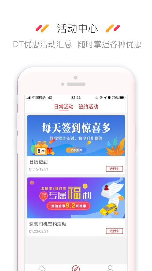 DT加油app v3.8.70 最新版