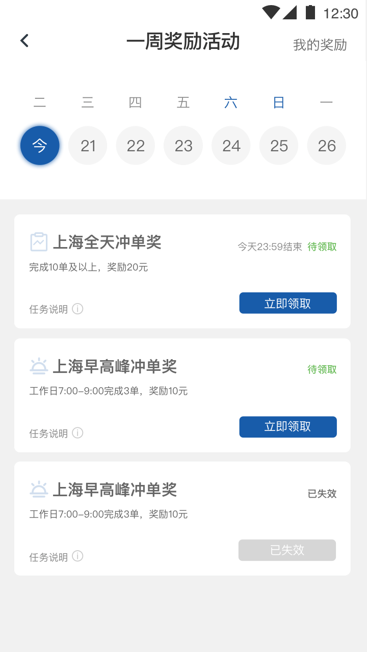 900司机端极速版app v1.1.7 最新版