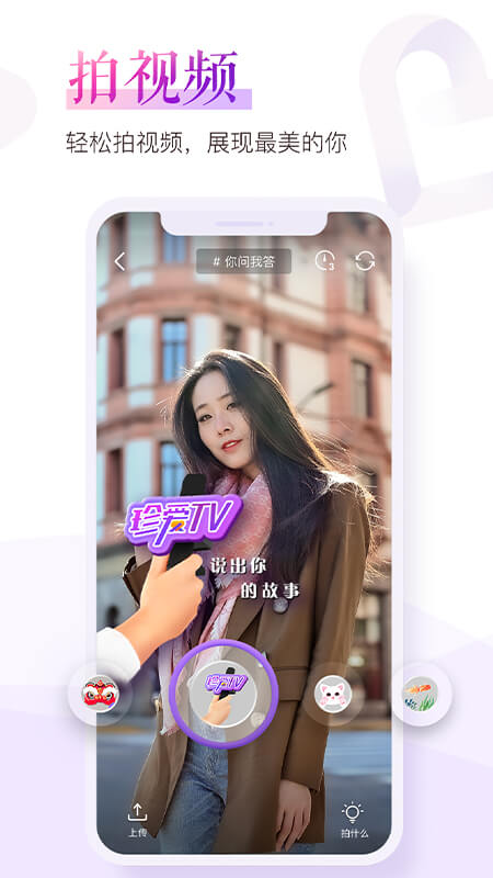珍爱网app v8.37.0 最新版
