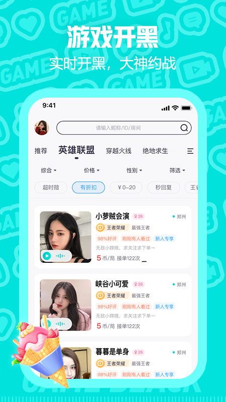 西西语音app v1.6.3 最新版