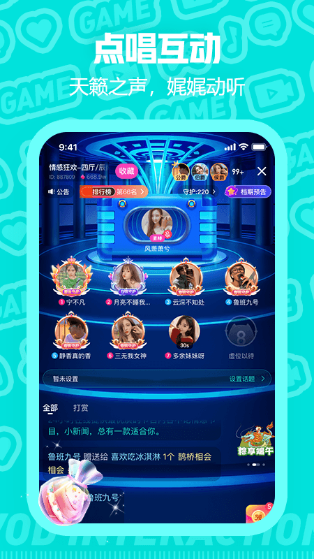西西语音app v1.6.3 最新版