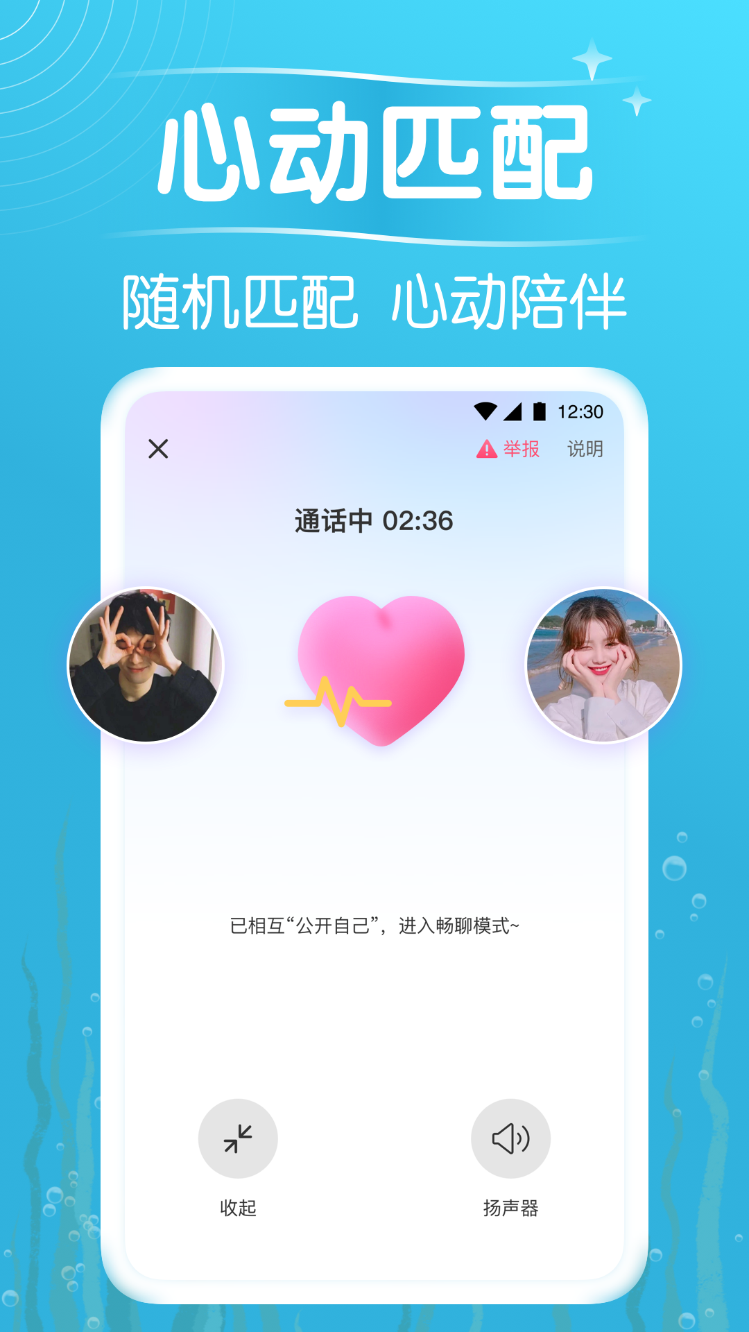 遇见漂流瓶app v9.12.6 最新版