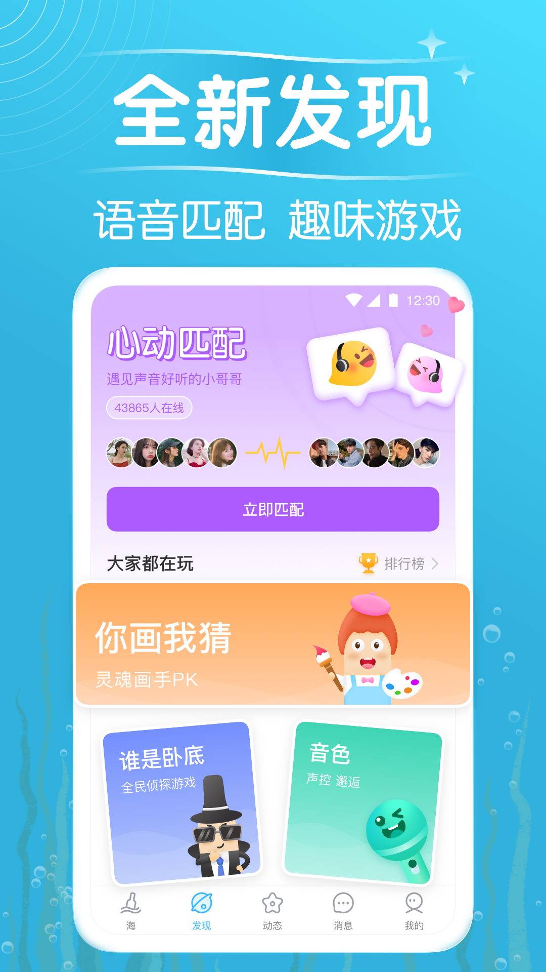 遇见漂流瓶app v9.12.6 最新版