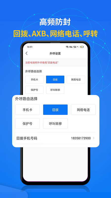 电销帮自动拨号app v3.7.7 最新版