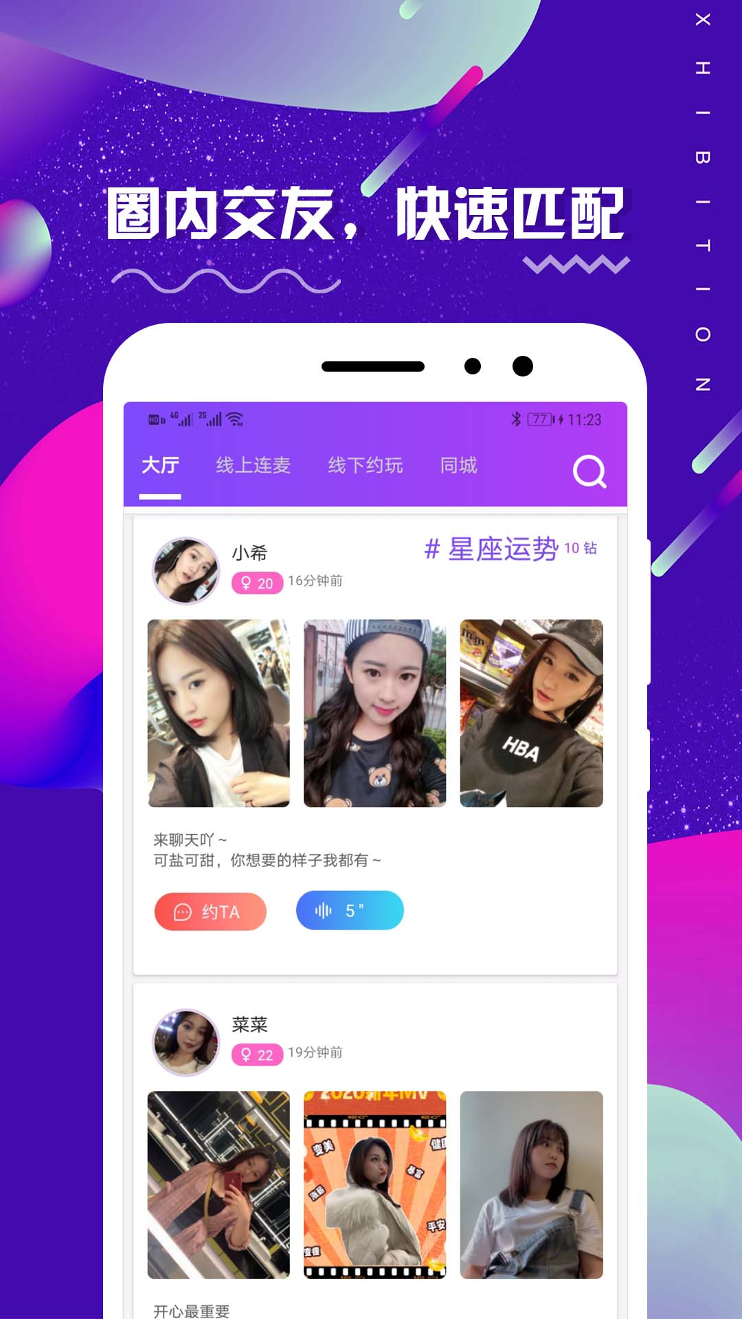 米觅app v3.0.3 最新版