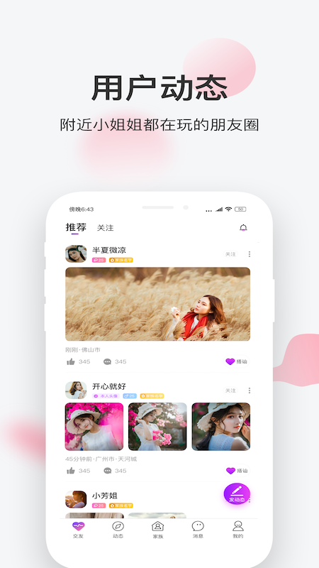 一起app v2.13.6 最新版