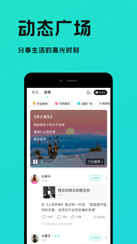 猫爪弹唱app v1.6.4 最新版