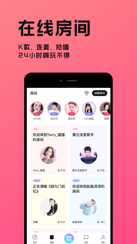 猫爪弹唱app v1.6.4 最新版