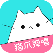 猫爪弹唱app v1.6.4 最新版