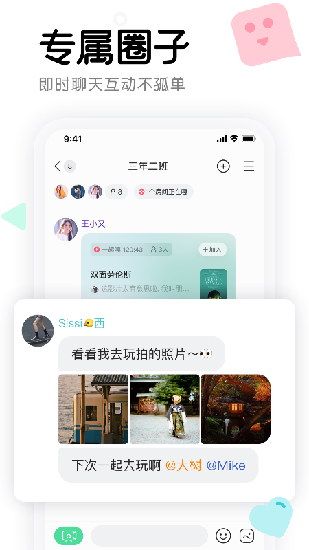 窝窝app v4.0.17 最新版
