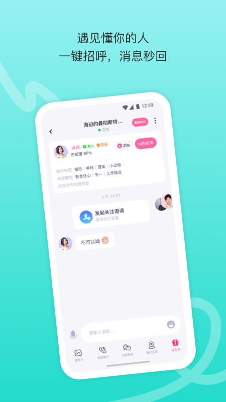 对对app v2.4.1 最新版