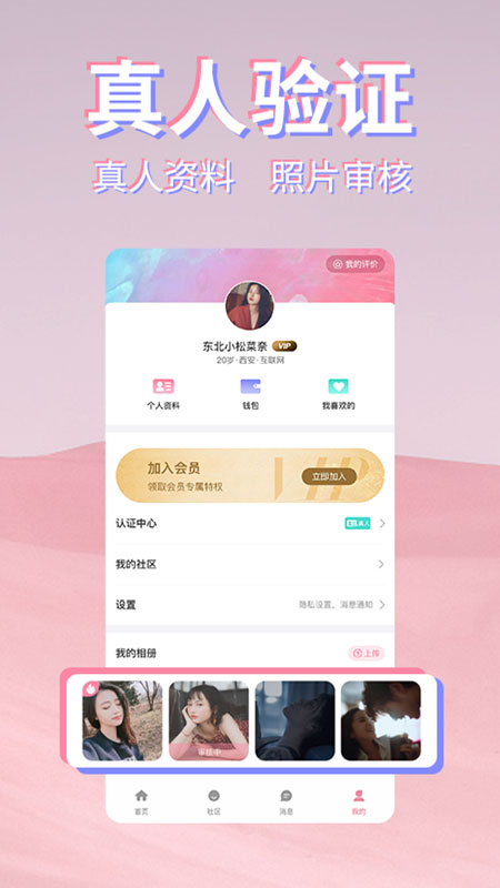 初见桃花app v2.6.8 最新版