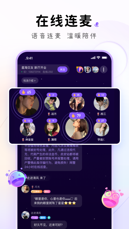 小陪伴语音app v5.9.8 最新版