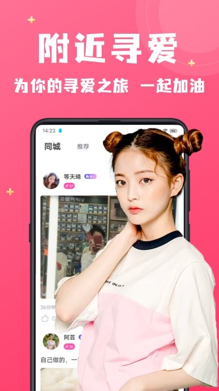 附近寻爱app v7.3.0 最新版