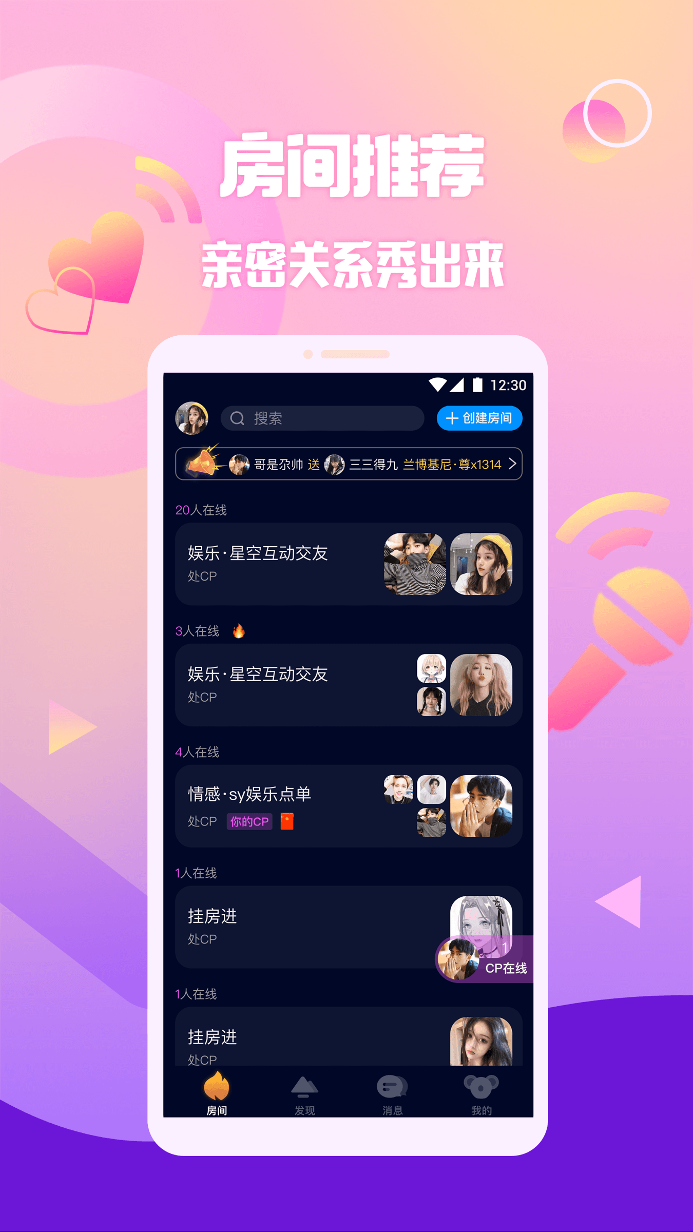 扩圈app v3.3.9 最新版