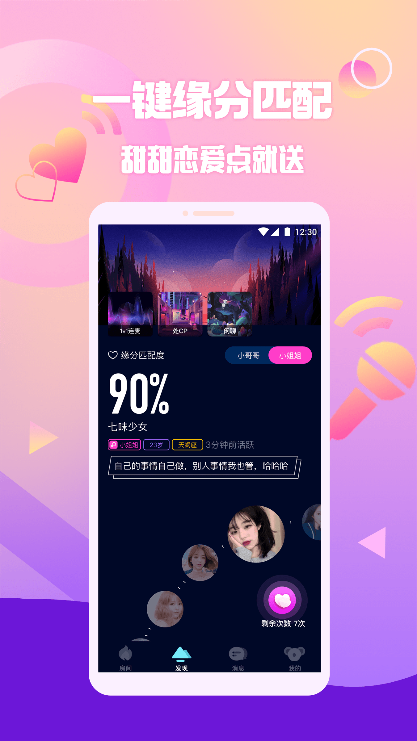 扩圈app v3.3.9 最新版