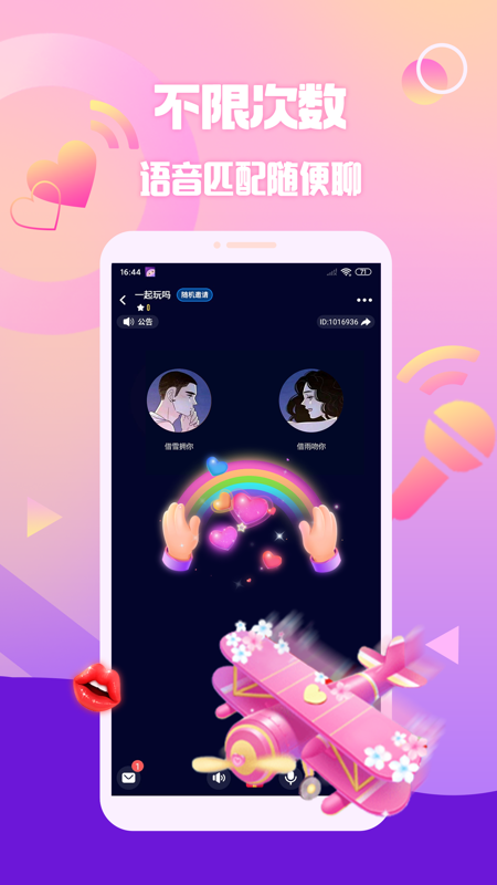 扩圈app v3.3.9 最新版