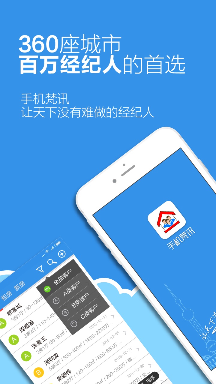 手机梵讯app v6.6.8 最新版